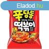 Haitai Shindangdong Tteokbokki Snack 110g