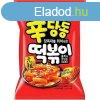 Haitai Shindangdong Tteokbokki Snack 110g